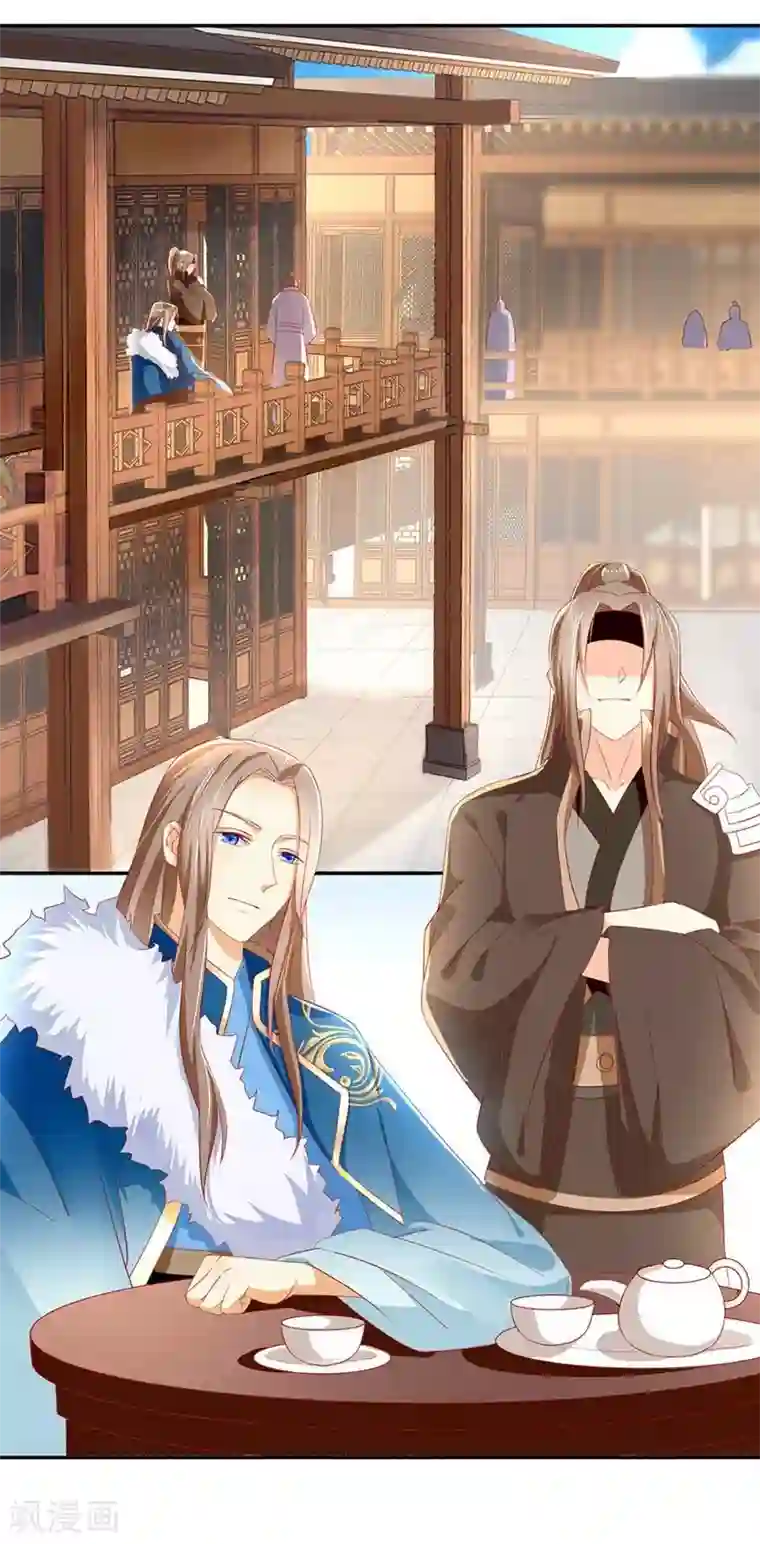 倾城狂妃第14话