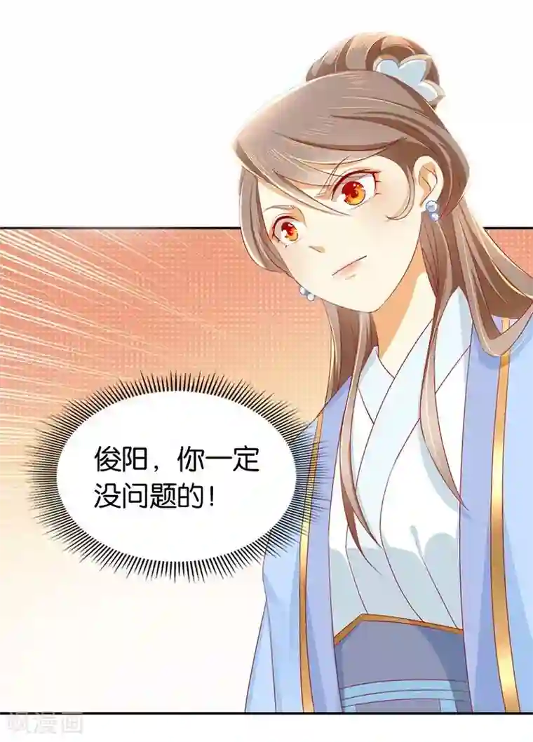 倾城狂妃第14话