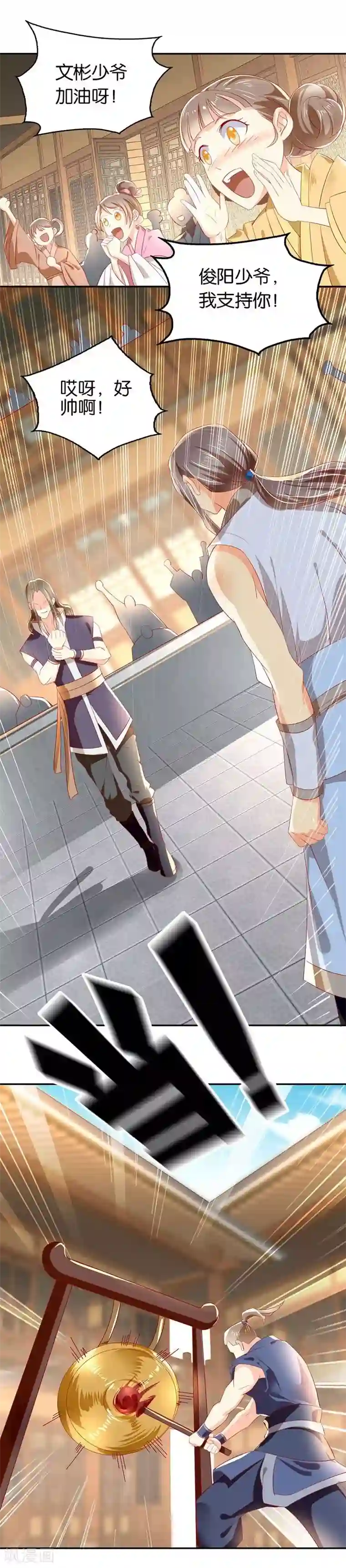 倾城狂妃第14话