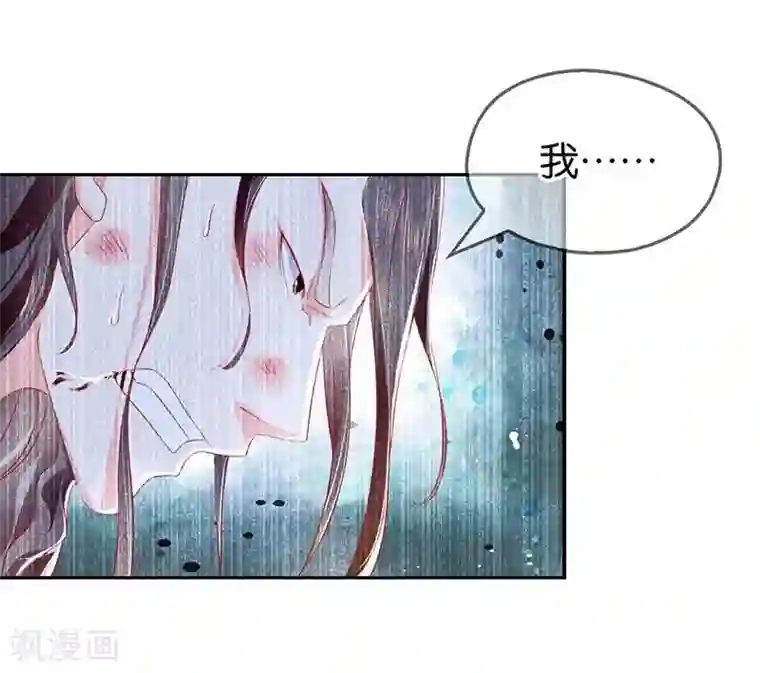 倾城狂妃第14话