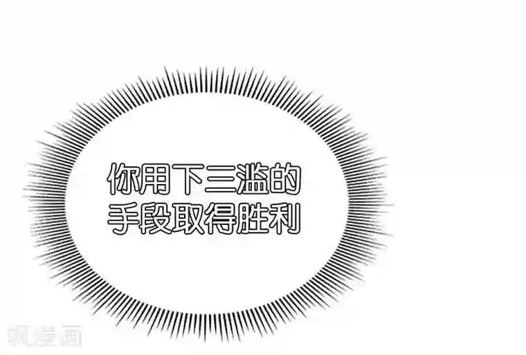 倾城狂妃第14话