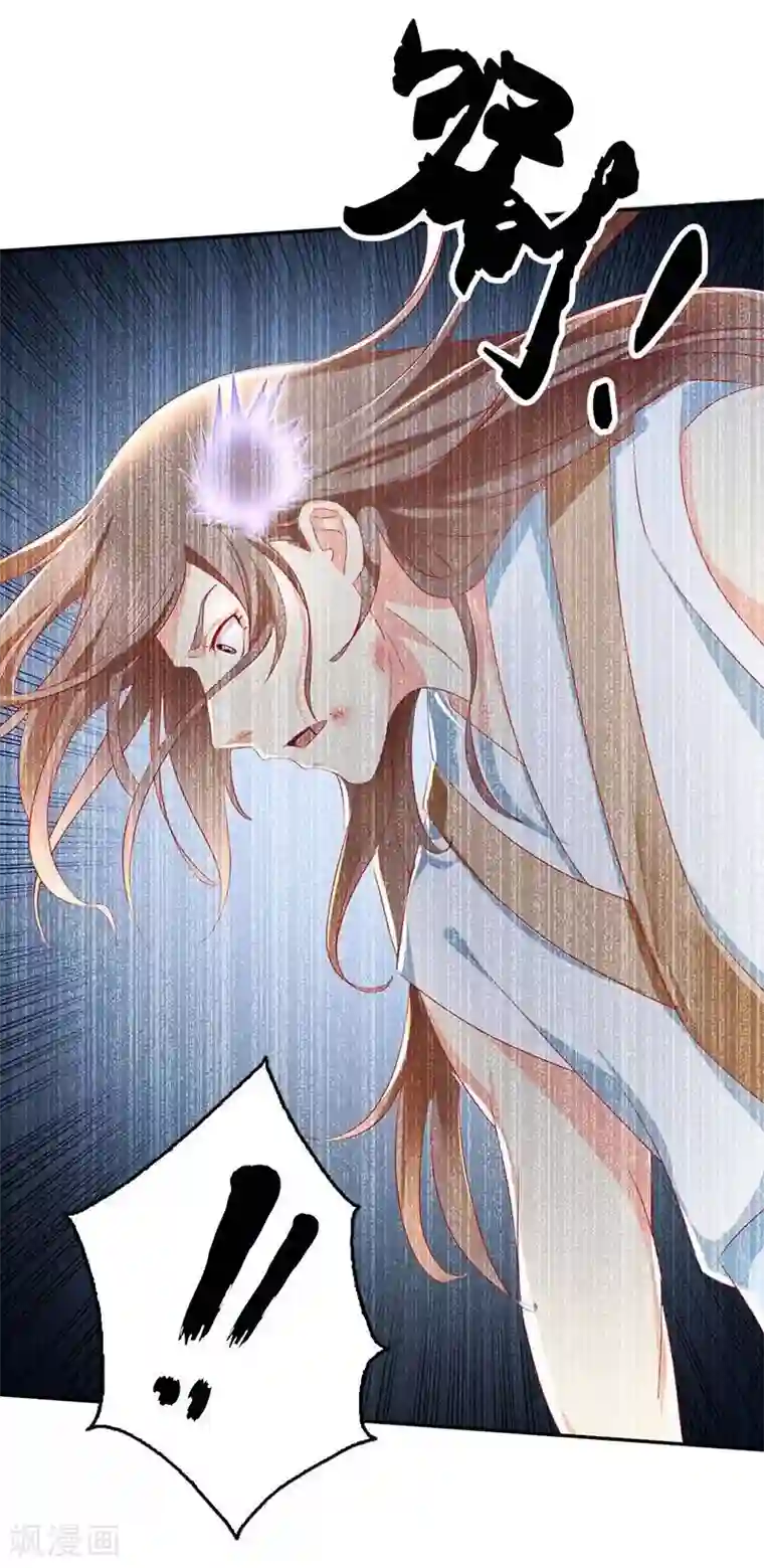 倾城狂妃第14话