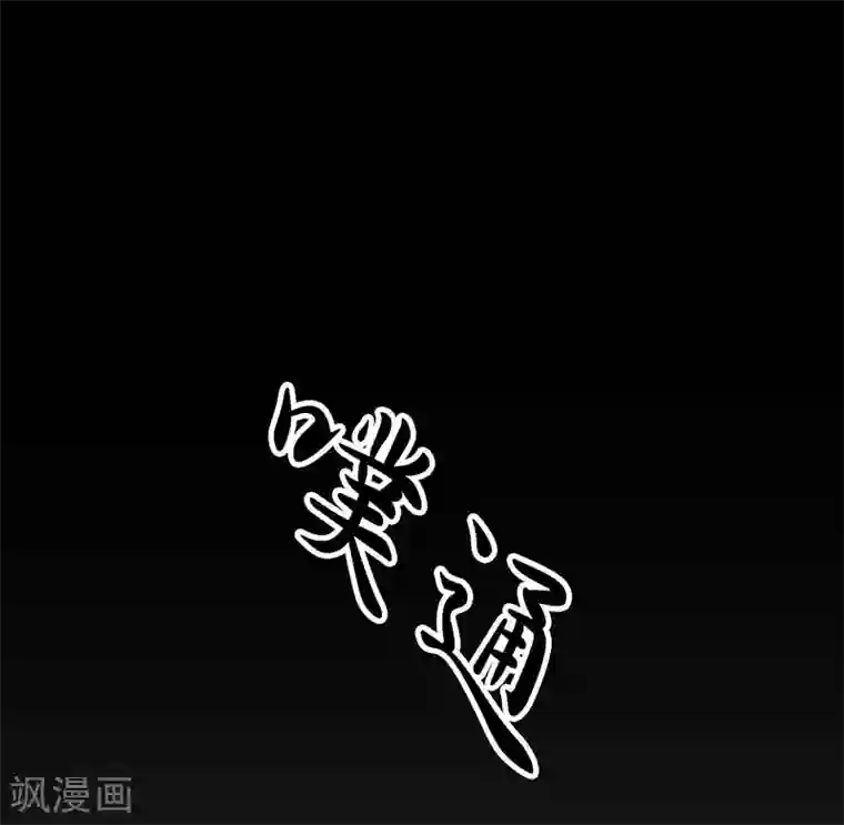 倾城狂妃第14话