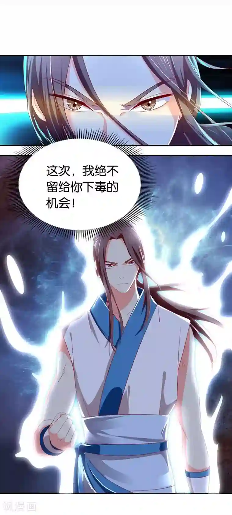 倾城狂妃第14话