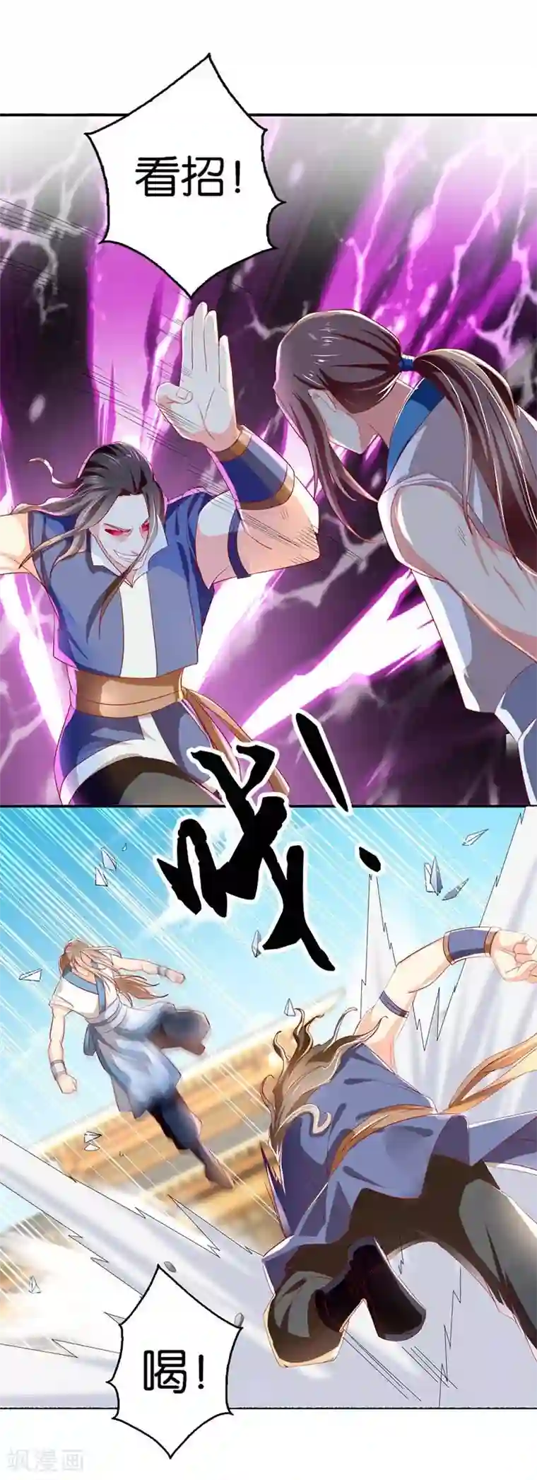 倾城狂妃第14话