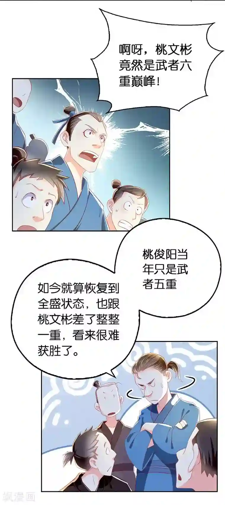 倾城狂妃第14话