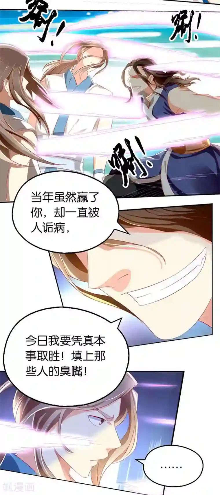 倾城狂妃第14话