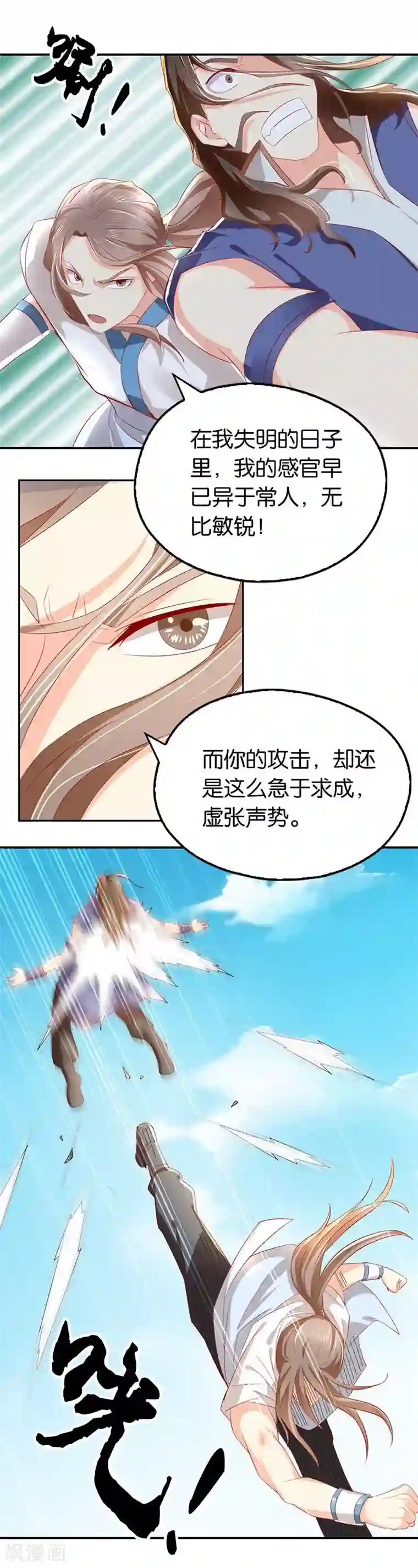 倾城狂妃第14话