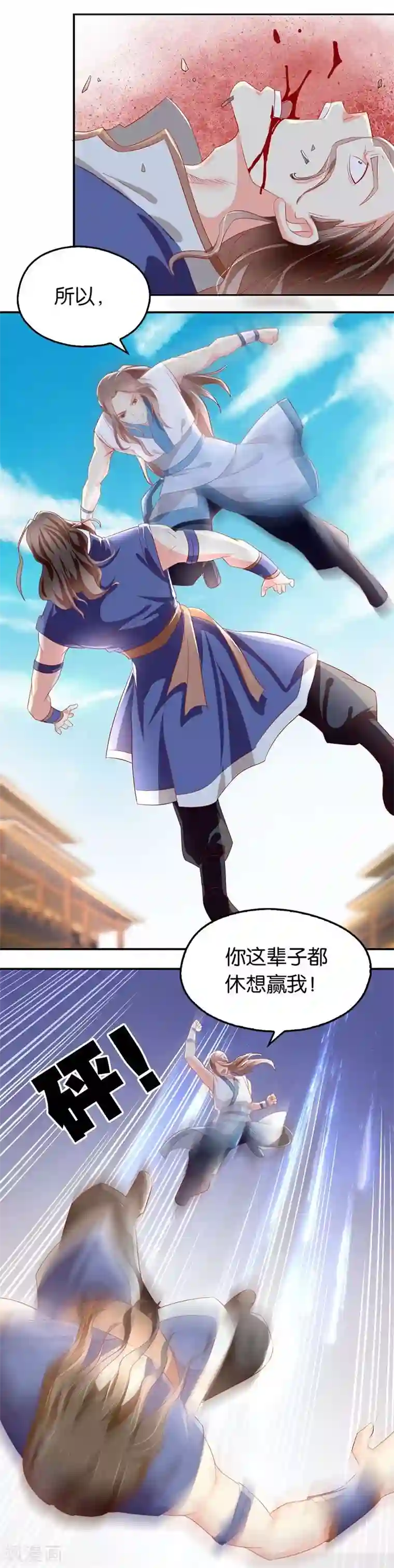 倾城狂妃第14话