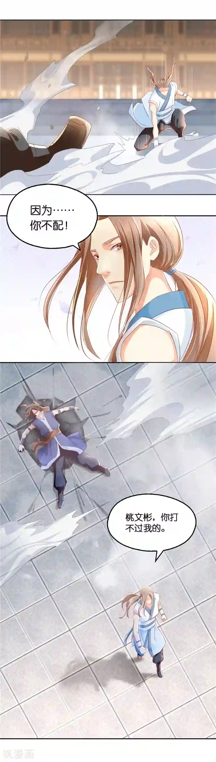 倾城狂妃第14话