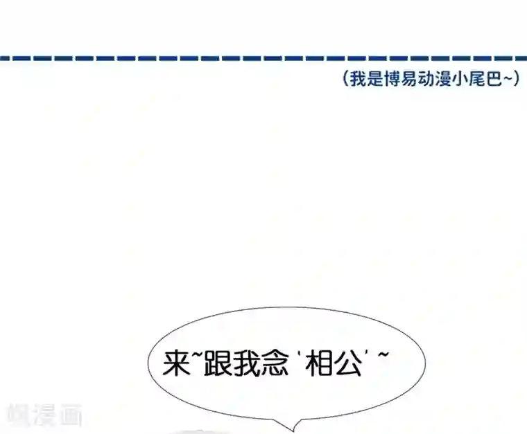 倾城狂妃第14话