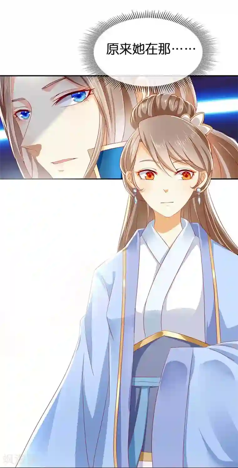 倾城狂妃第14话