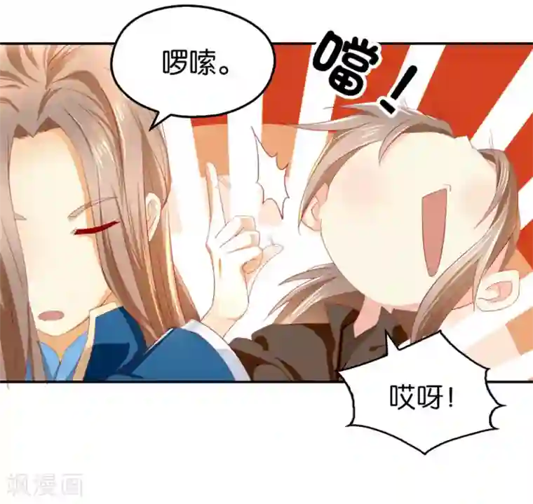 倾城狂妃第15话