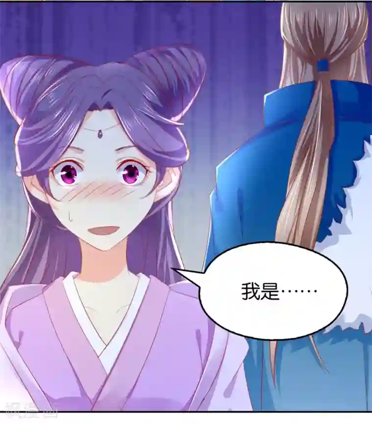 倾城狂妃第15话