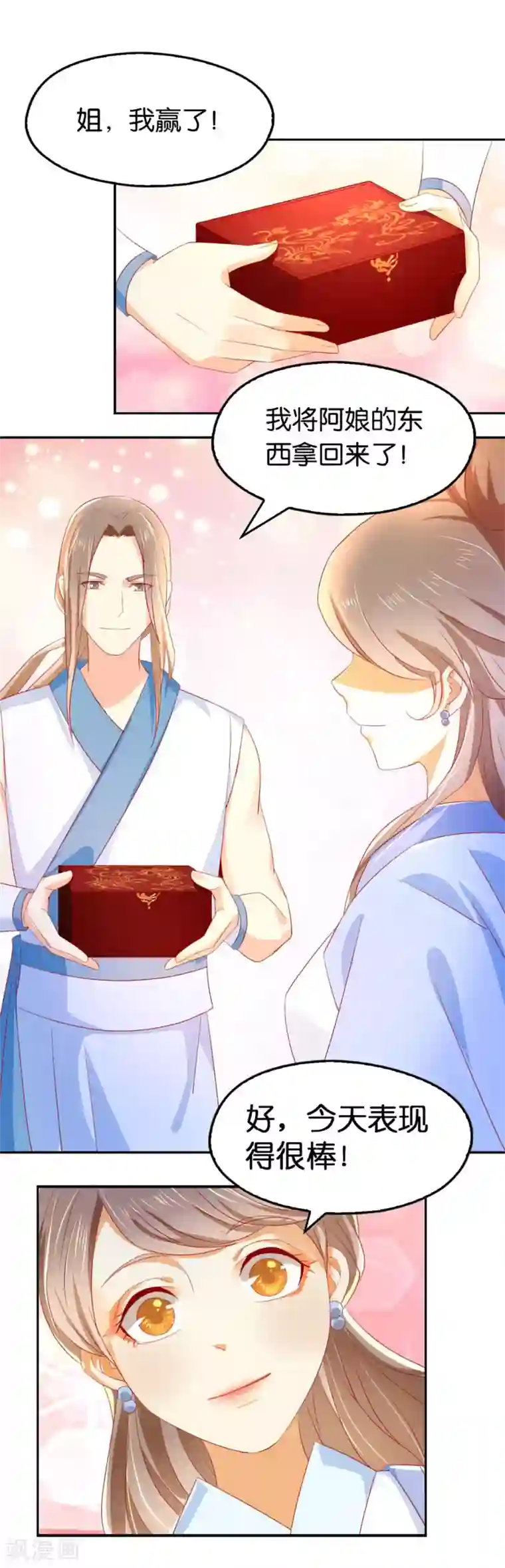 倾城狂妃第15话