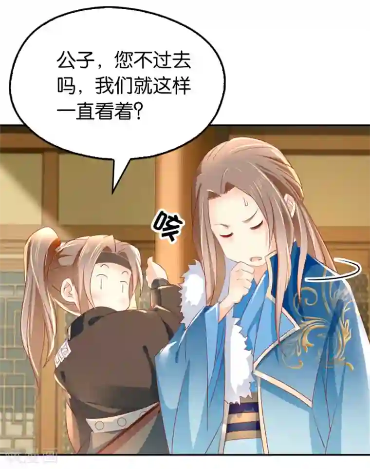 倾城狂妃第15话