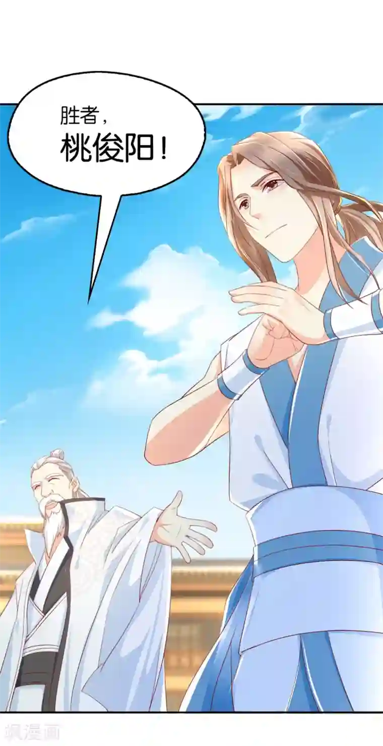 倾城狂妃第15话