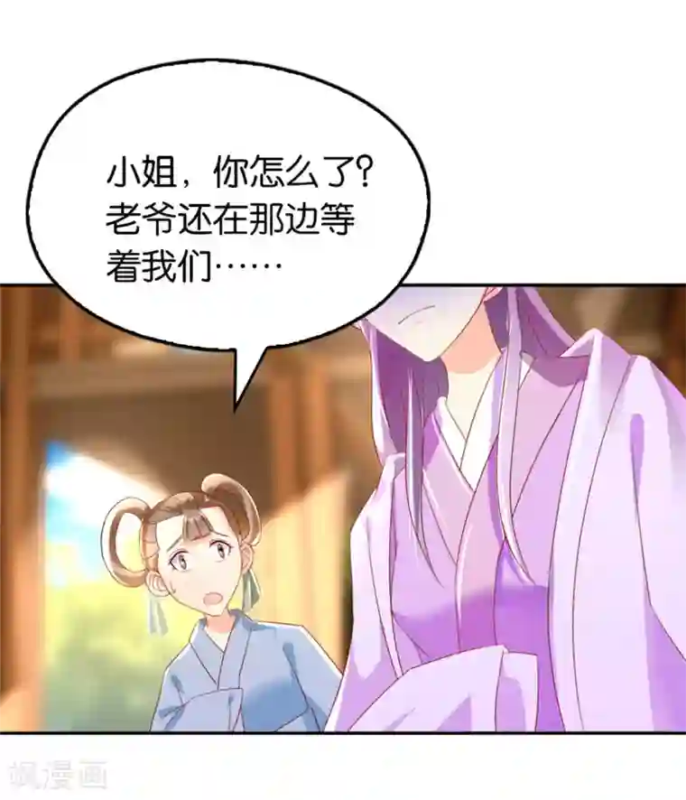 倾城狂妃第15话