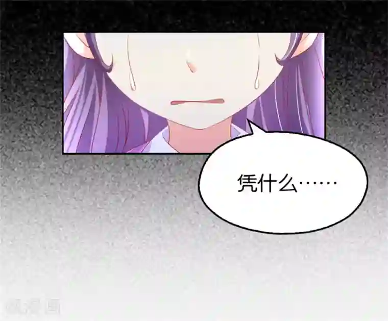 倾城狂妃第15话