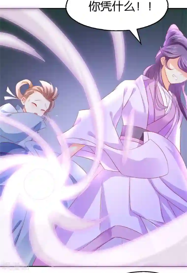 倾城狂妃第15话