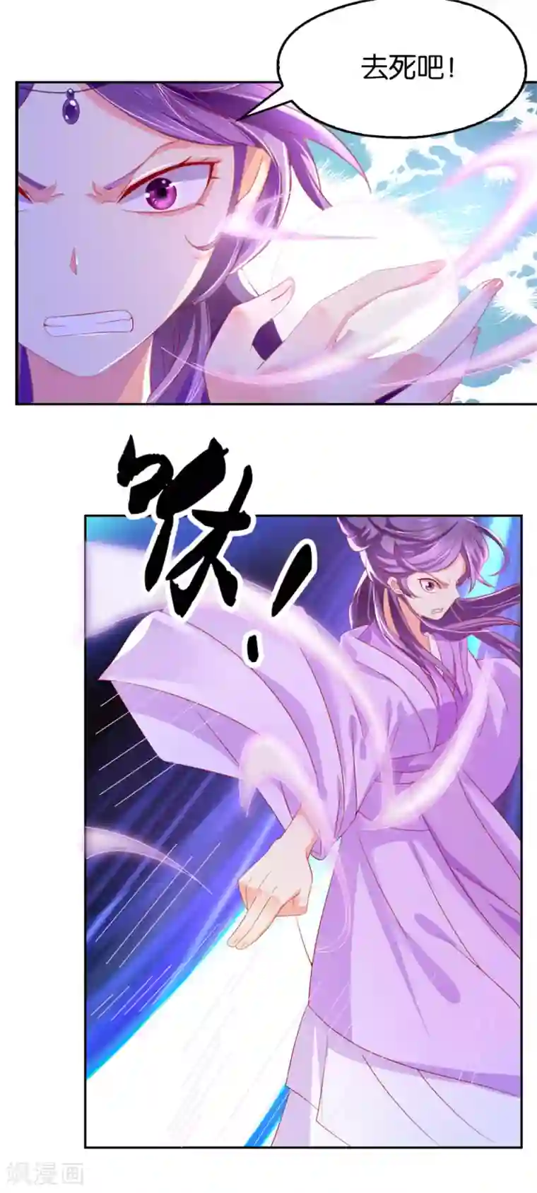 倾城狂妃第15话