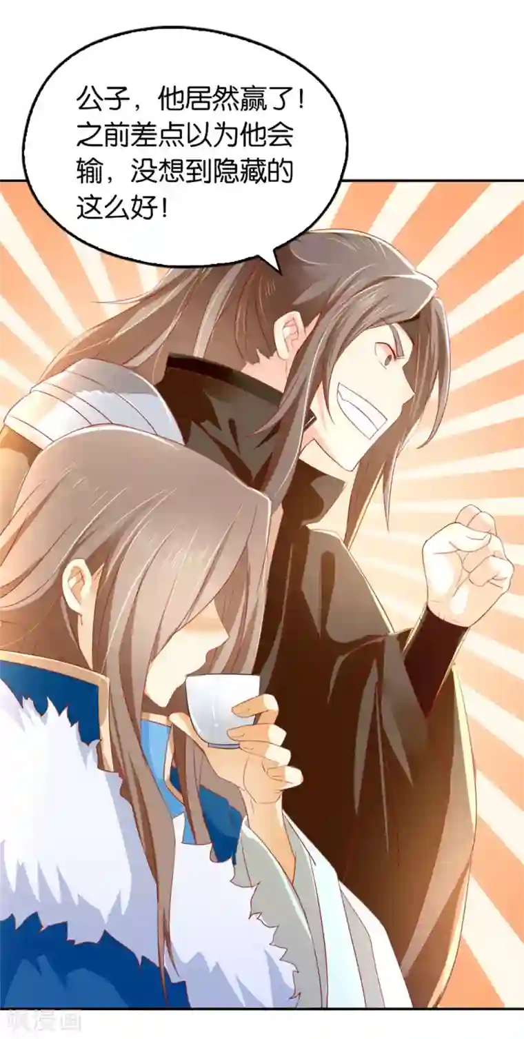 倾城狂妃第15话