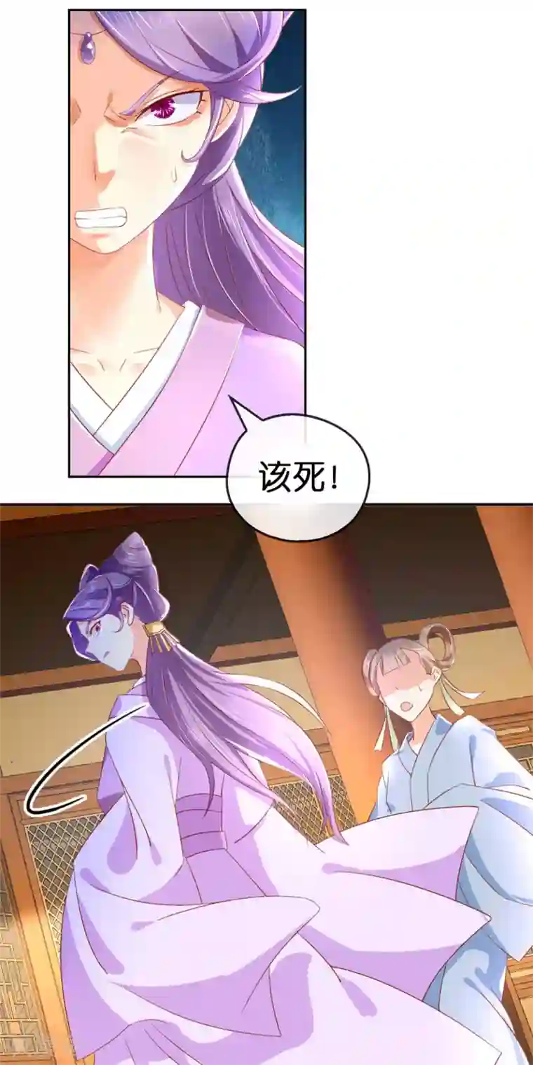 倾城狂妃第16话