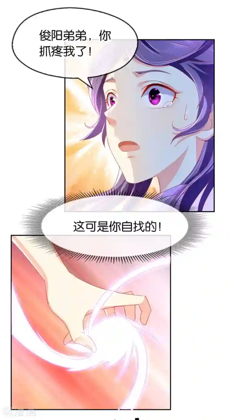 倾城狂妃第16话