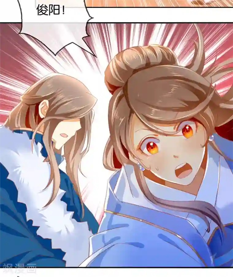 倾城狂妃第16话