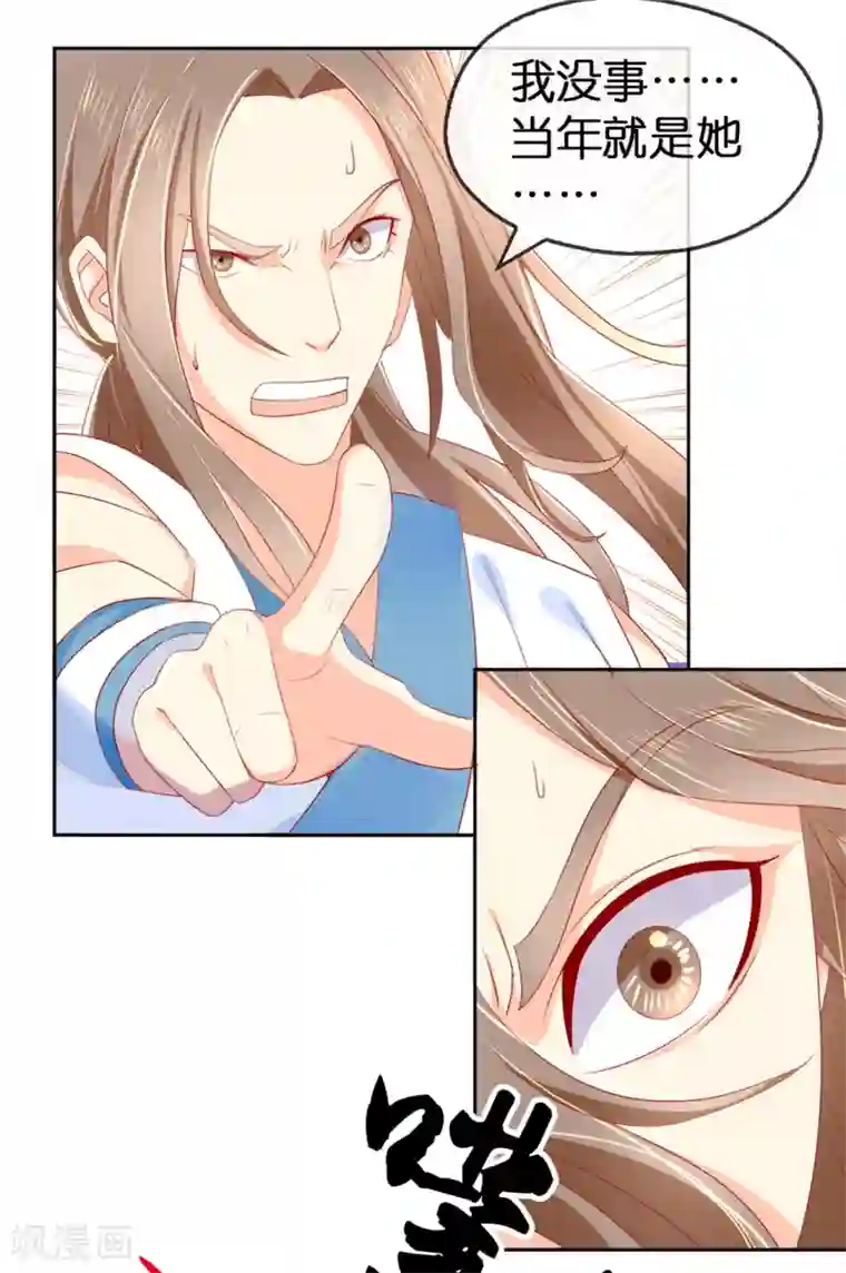 倾城狂妃第16话