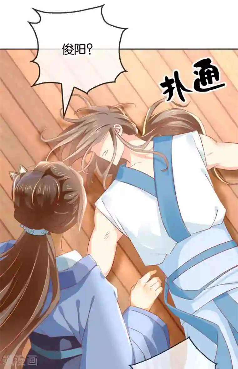 倾城狂妃第16话