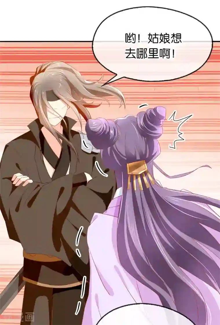 倾城狂妃第16话