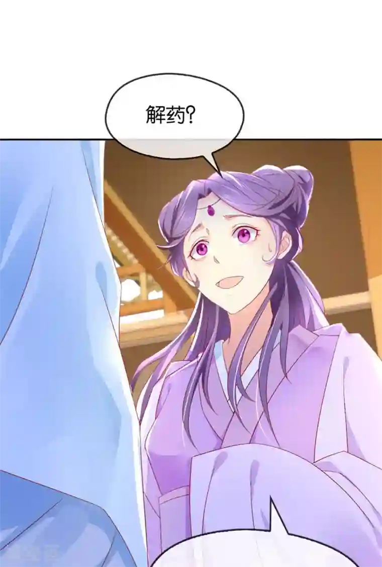 倾城狂妃第16话