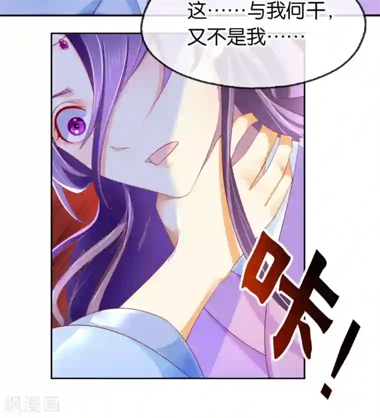 倾城狂妃第16话