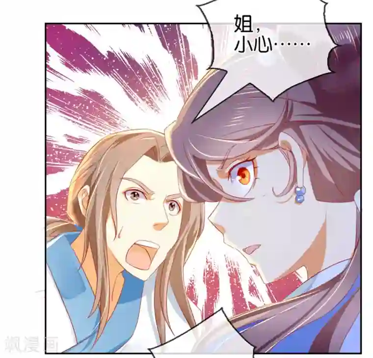 倾城狂妃第16话