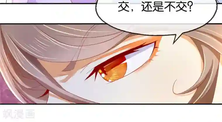 倾城狂妃第16话