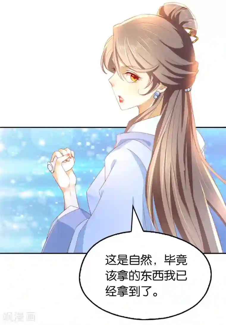 倾城狂妃第17话