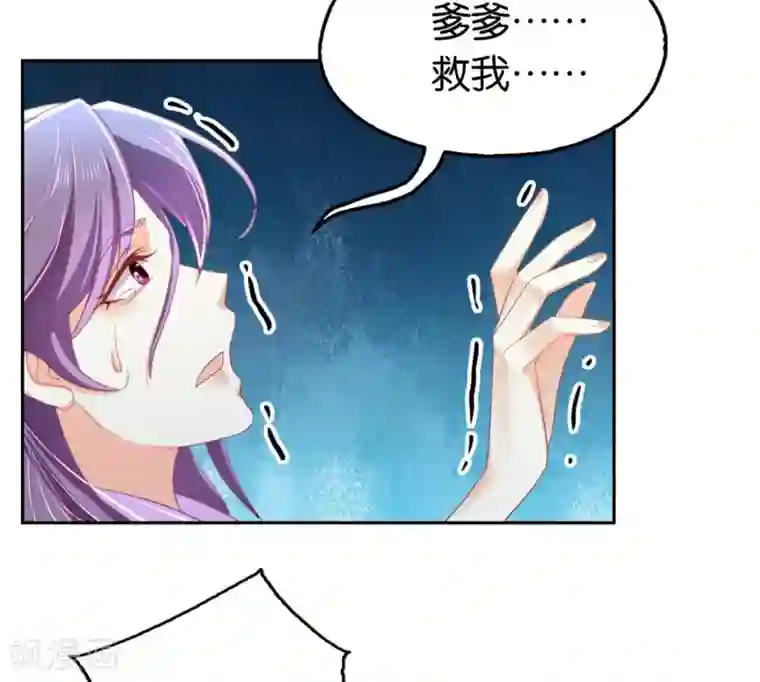 倾城狂妃第17话