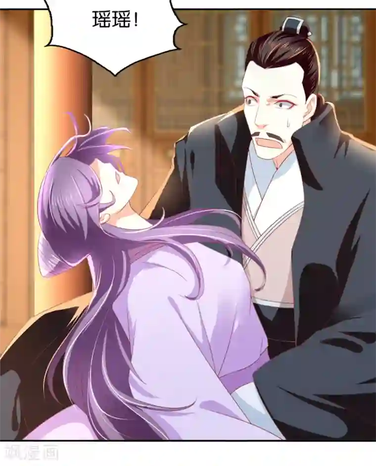 倾城狂妃第17话