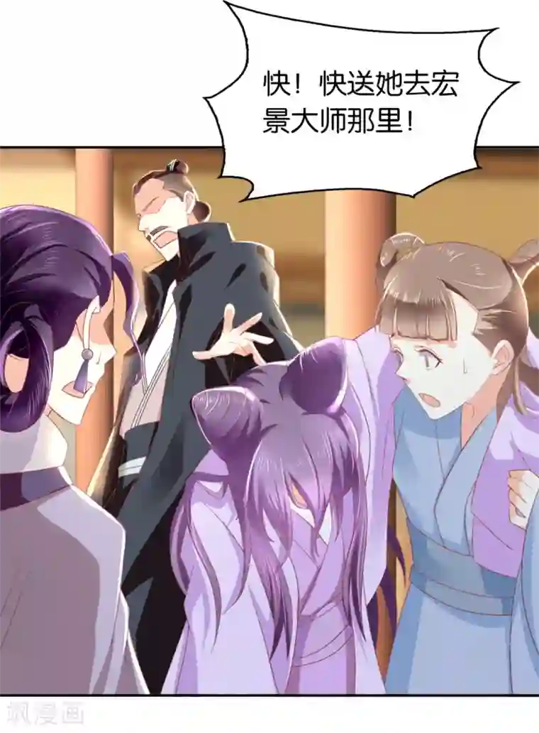 倾城狂妃第17话