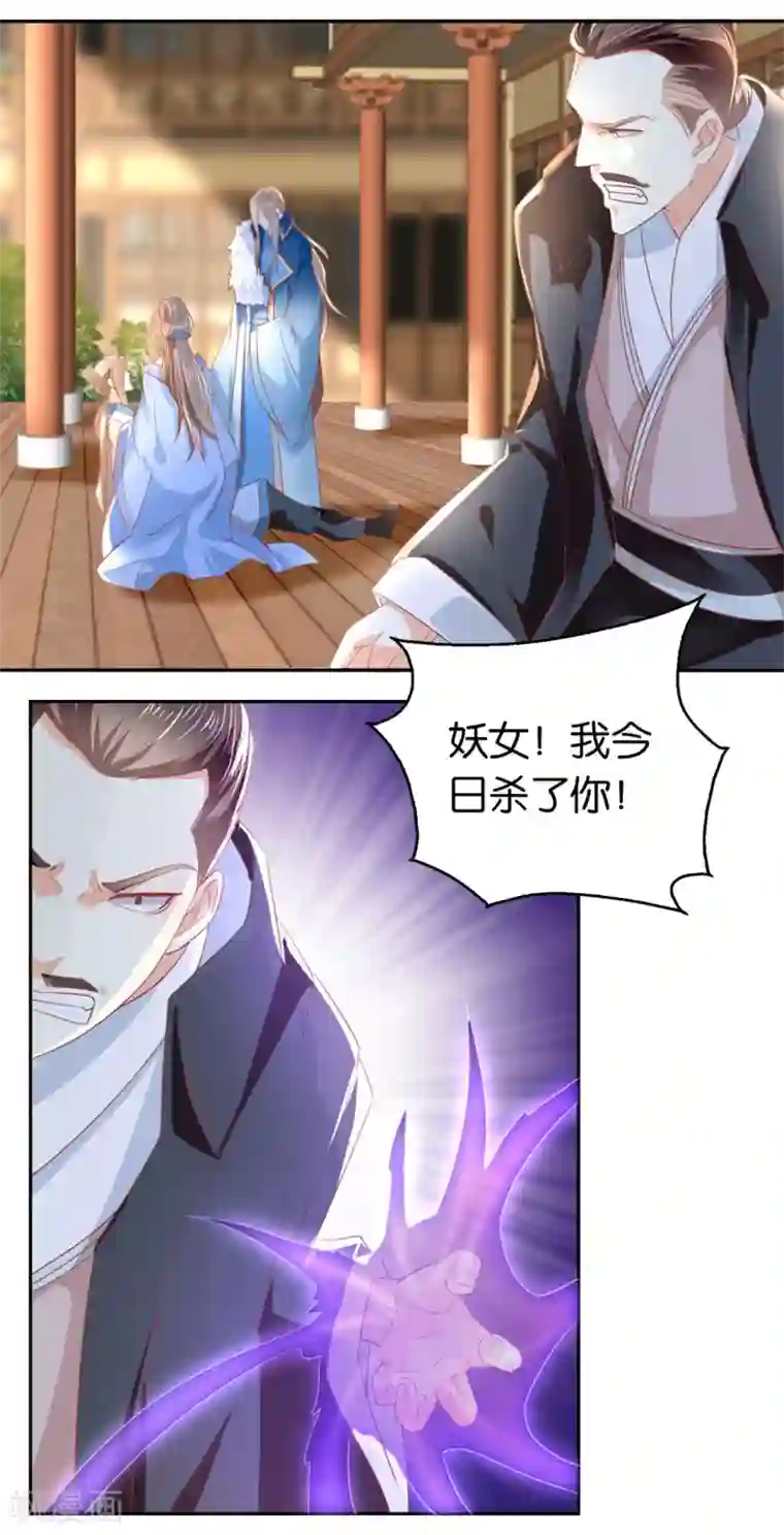 倾城狂妃第17话