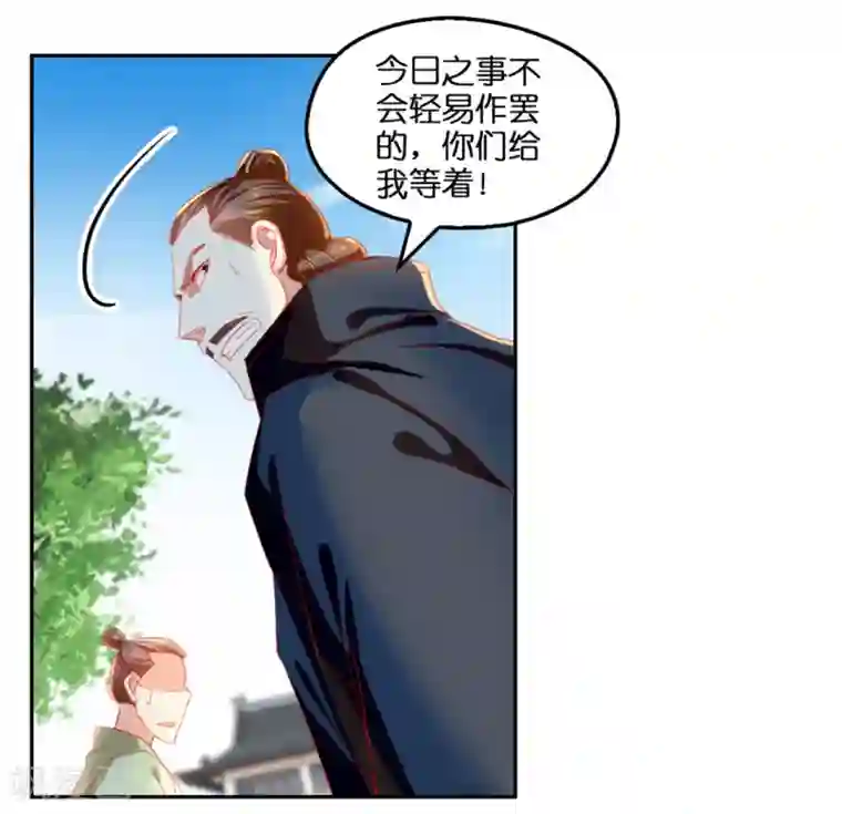 倾城狂妃第17话