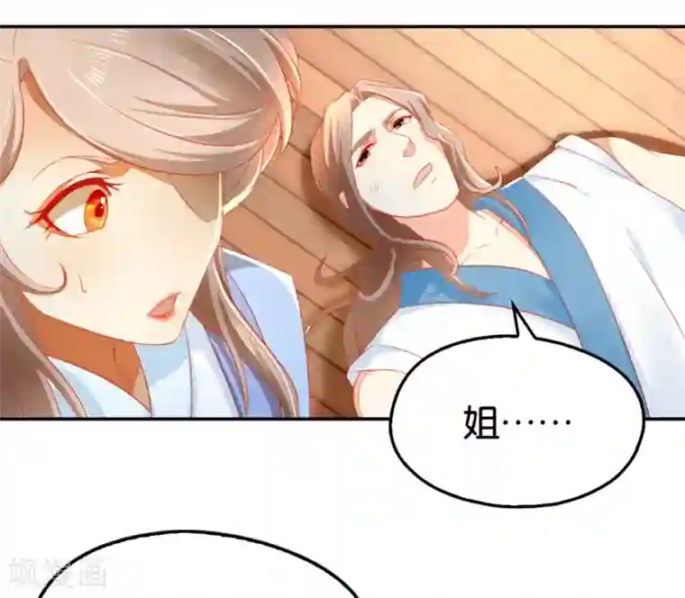 倾城狂妃第17话