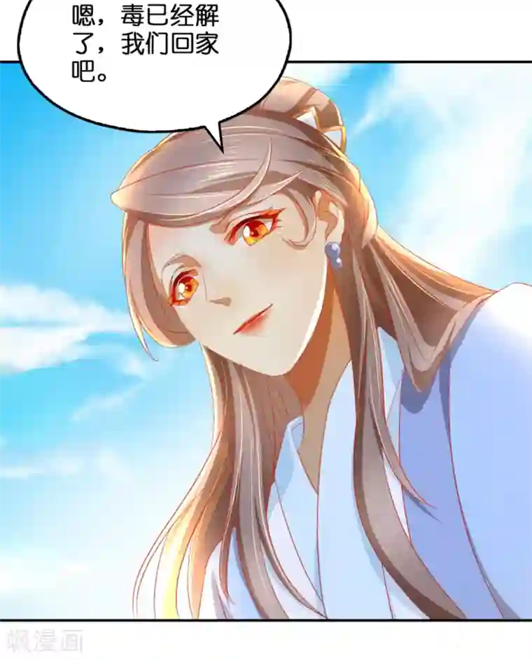 倾城狂妃第17话