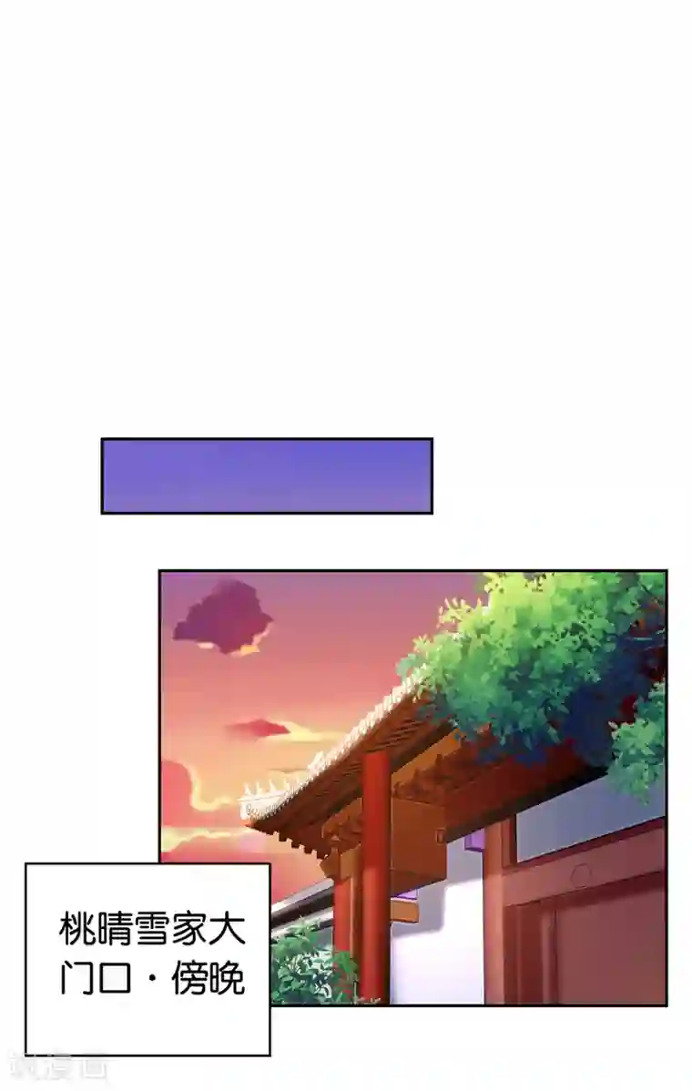 倾城狂妃第17话