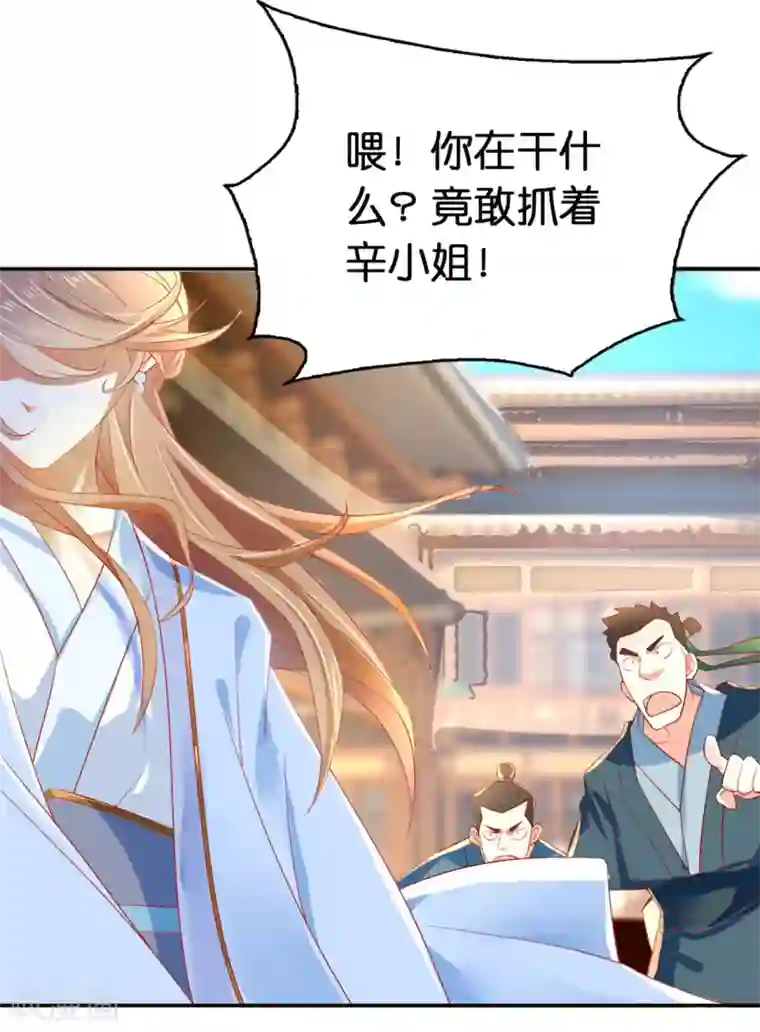 倾城狂妃第17话