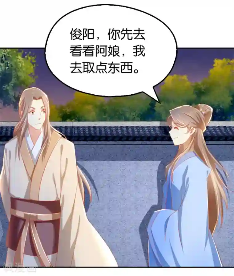 倾城狂妃第17话