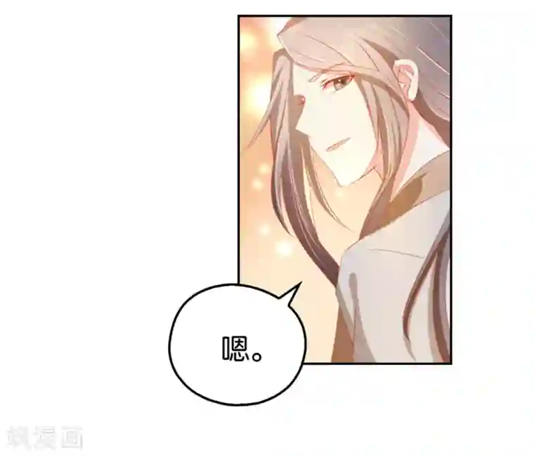 倾城狂妃第17话