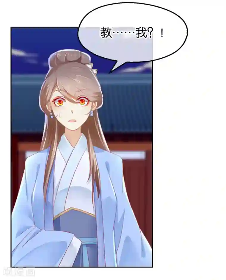 倾城狂妃第18话