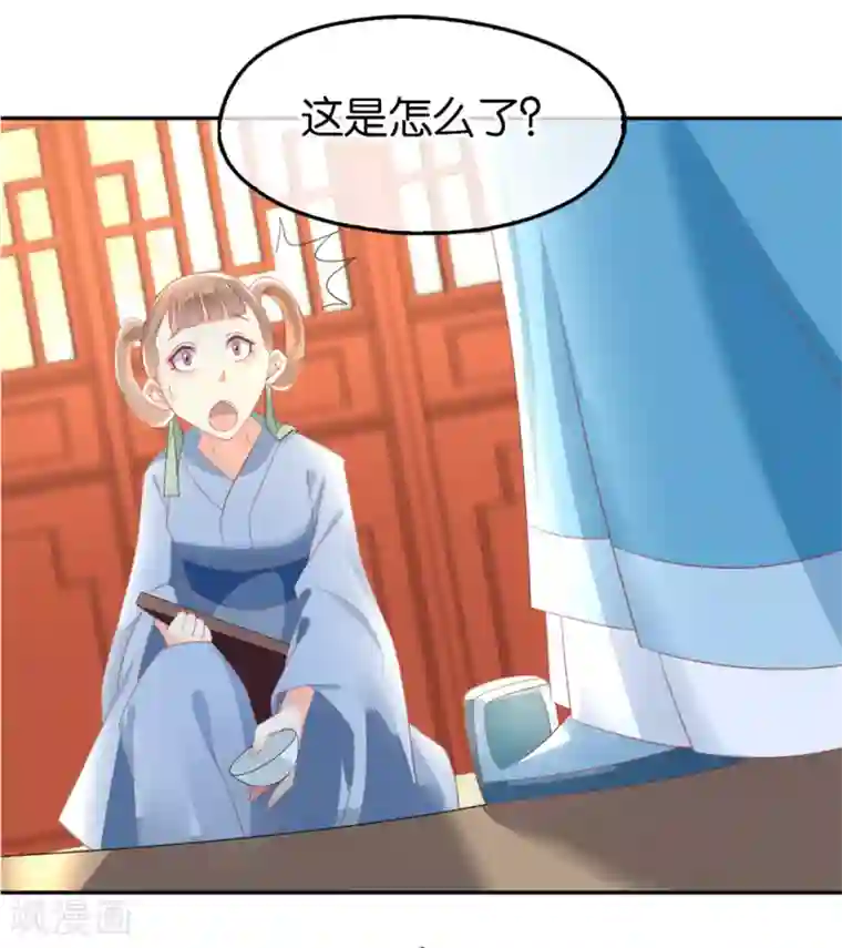 倾城狂妃第18话